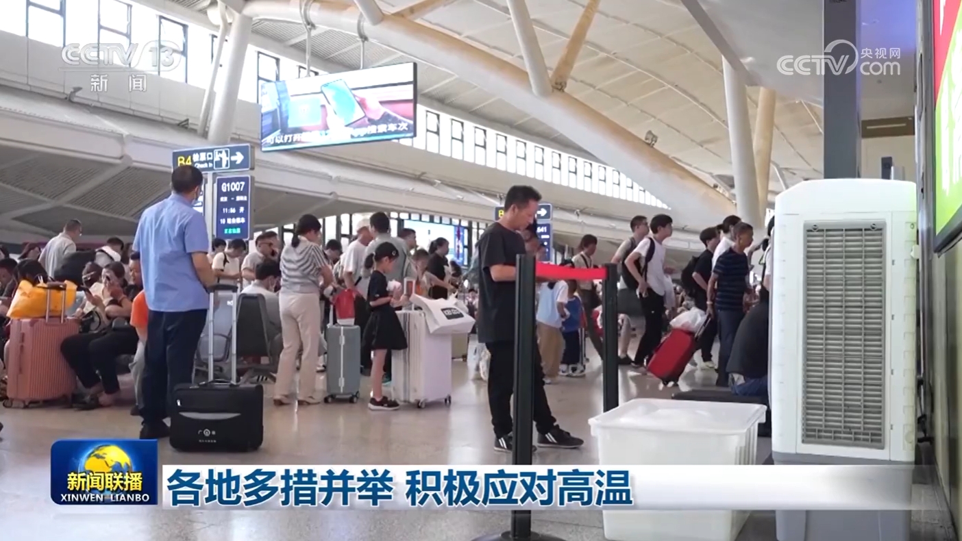 在不同的地方采取不同的步骤以积极应对高温