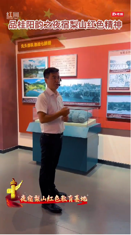 桂阳红色精神