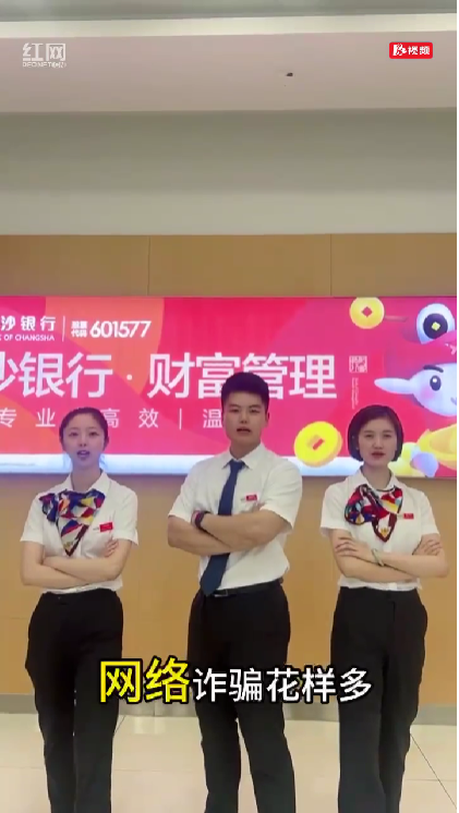 全民反诈 你我同行
