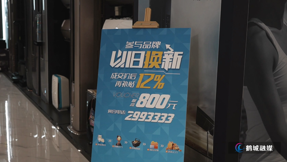 毛克文 消费依旧换新调整.mp4_20250714_162110.022.jpg