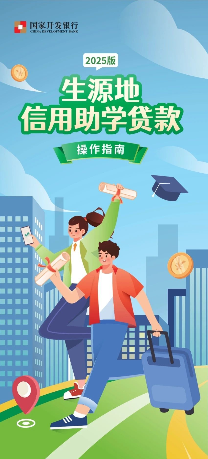 @College学生这笔钱增加了！最近开始接受