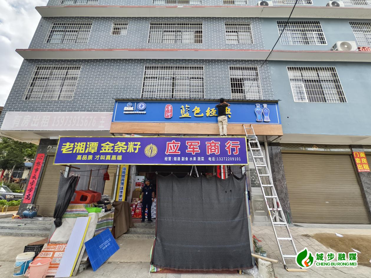 城步一男子违规动火作业被警告处分(图1)