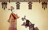 皮影之以书寄思
