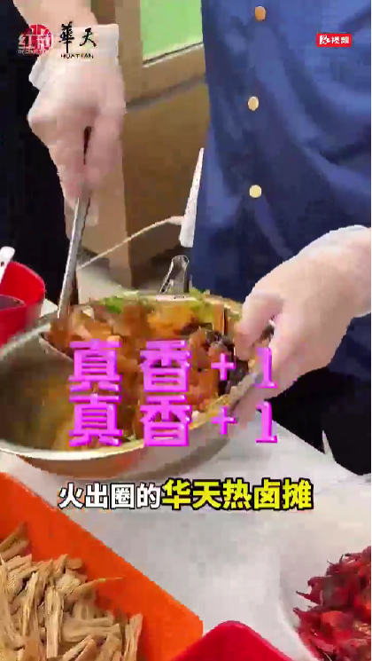 五星酒店摆摊啦