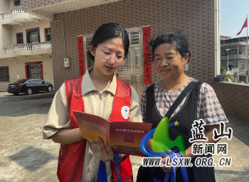 蓝山县司法局开展大学生“送法下乡”暨“利剑护蕾”法治宣传活动3.png