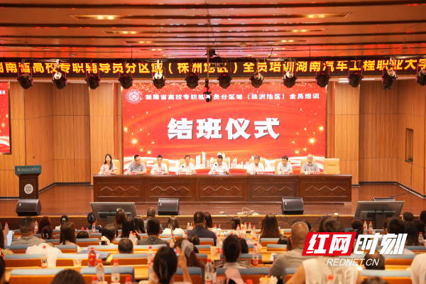 1.结业仪式现场.JPG