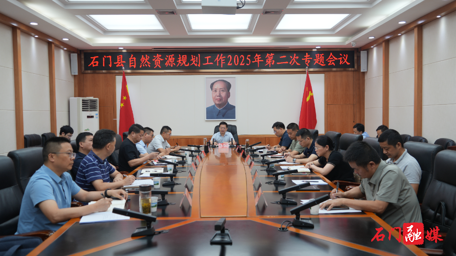 吴兴国主持召开县自然资源规划工作2025年第二次专题会议1.jpg