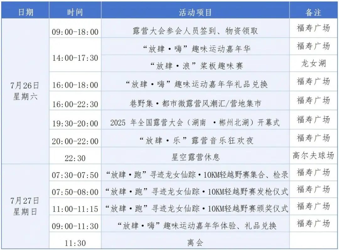 活动日程_01(1).jpg