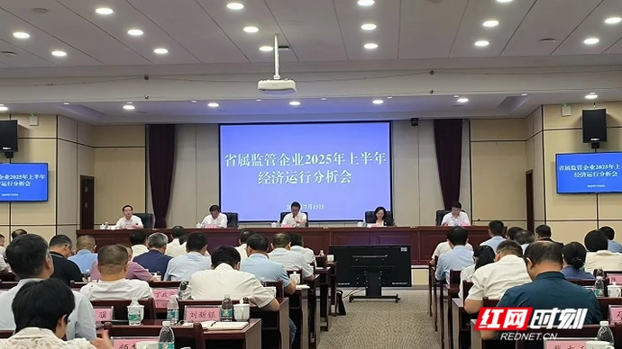 湖南省属企业上半年“成绩”揭晓：营收3289.6亿元，利润165.5亿元