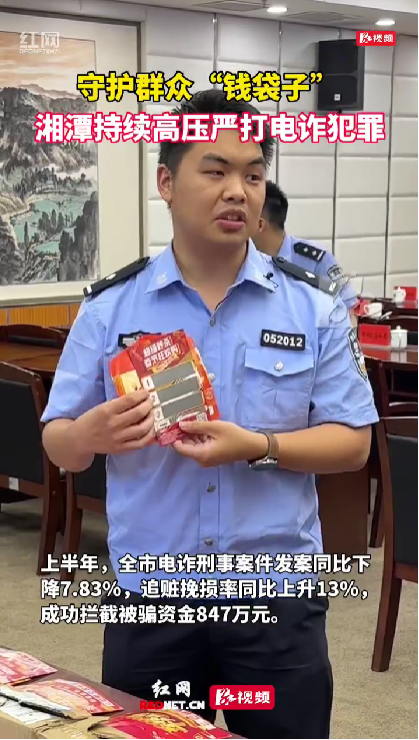 守护群众“钱袋子”