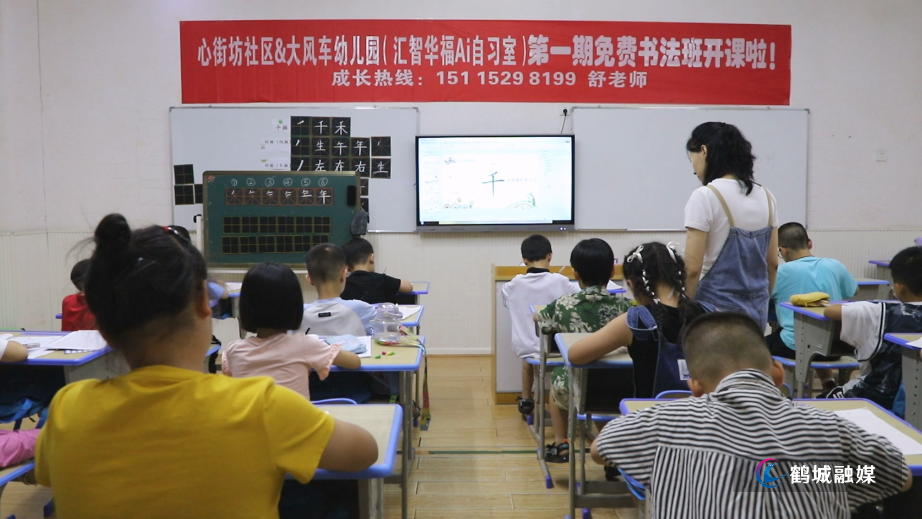 心街坊社区：暑期公益“双课堂”开课 书法自习点亮少年假期.mp4_20250716_163141.366.jpg