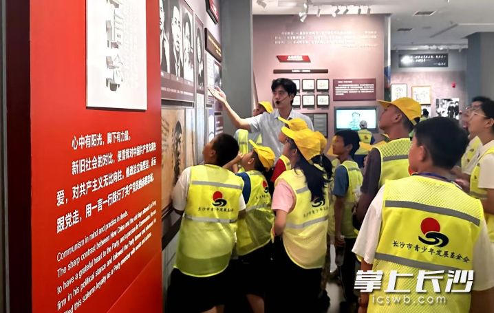 孩子们在湖南雷锋纪念馆参观。 均为长沙晚报全媒体记者唐朝昭摄