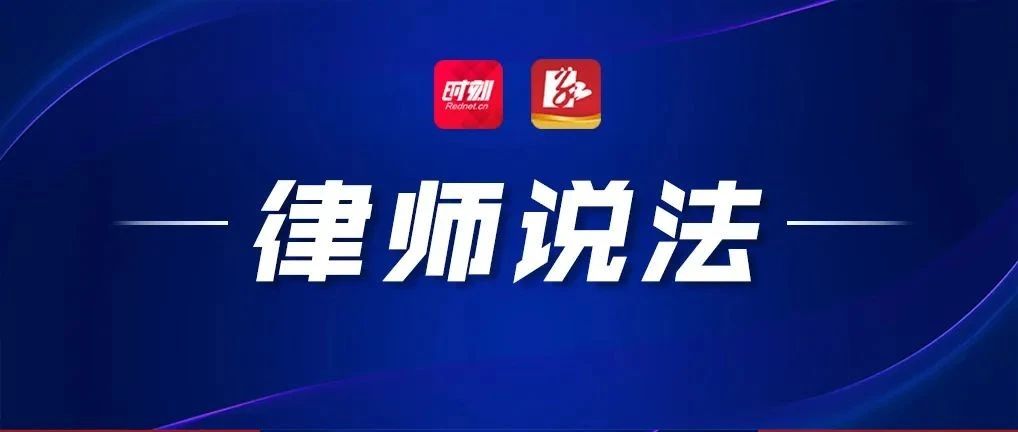 女子多次遭遇家暴，离婚还要退彩礼？律师：这些情形可不退！