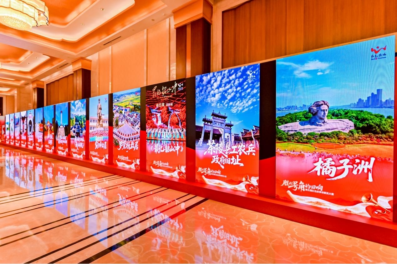 湖南省红色文化主题展