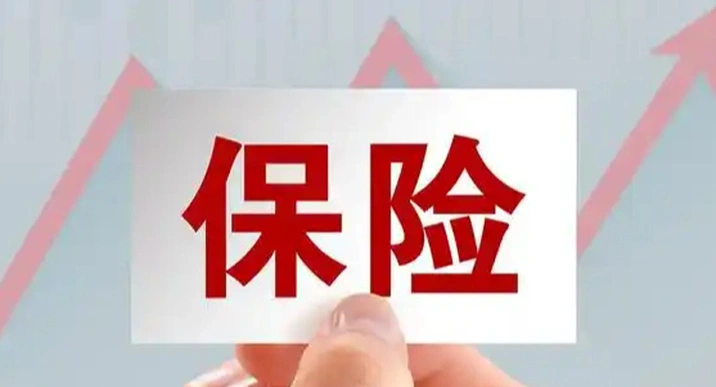 上半年超50家险企核心岗位“迎新”