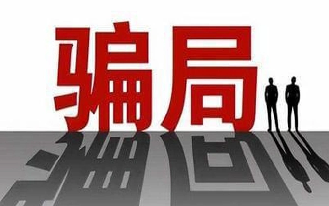 警惕“稳定币”骗局 多地紧急提醒风险
