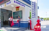 永州快警市体育中心数智化区防平台（工会驿站）揭牌