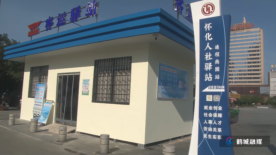 怀化：首个“客运驿站”启用 .mp4_20250717_162831.541.jpg
