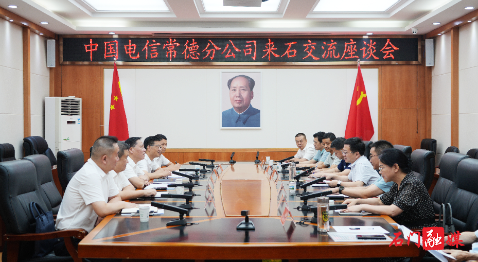 中国电信常德分公司来石交流座谈1.jpg