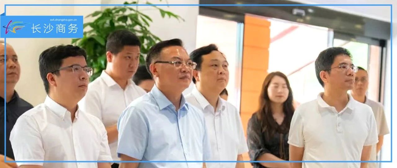 沈裕谋赴长沙调研服务消费工作