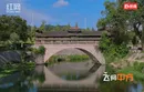 视频 | 飞阅中方·隆庆风雨桥 诉说岁月里的乡愁