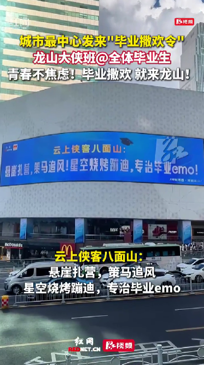 八面山喊你来撒欢