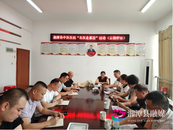 湘潭县中医院“名医走基层”活动来到云湖桥镇卫生院27.png