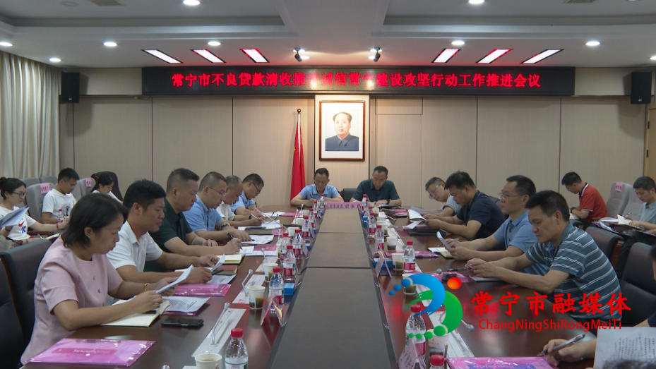不良贷款清收.png
