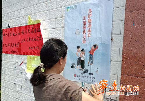 寧遠柏家坪鎮：開展“護苗行動”_副本_副本500.jpg
