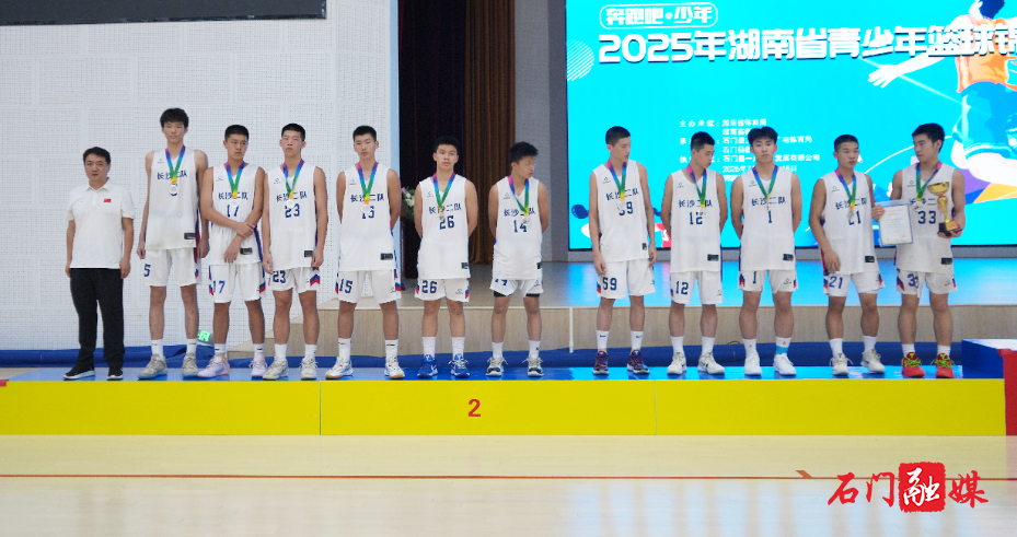 2025年湖南省青少年（乙组）篮球锦标赛圆满闭幕4.jpg