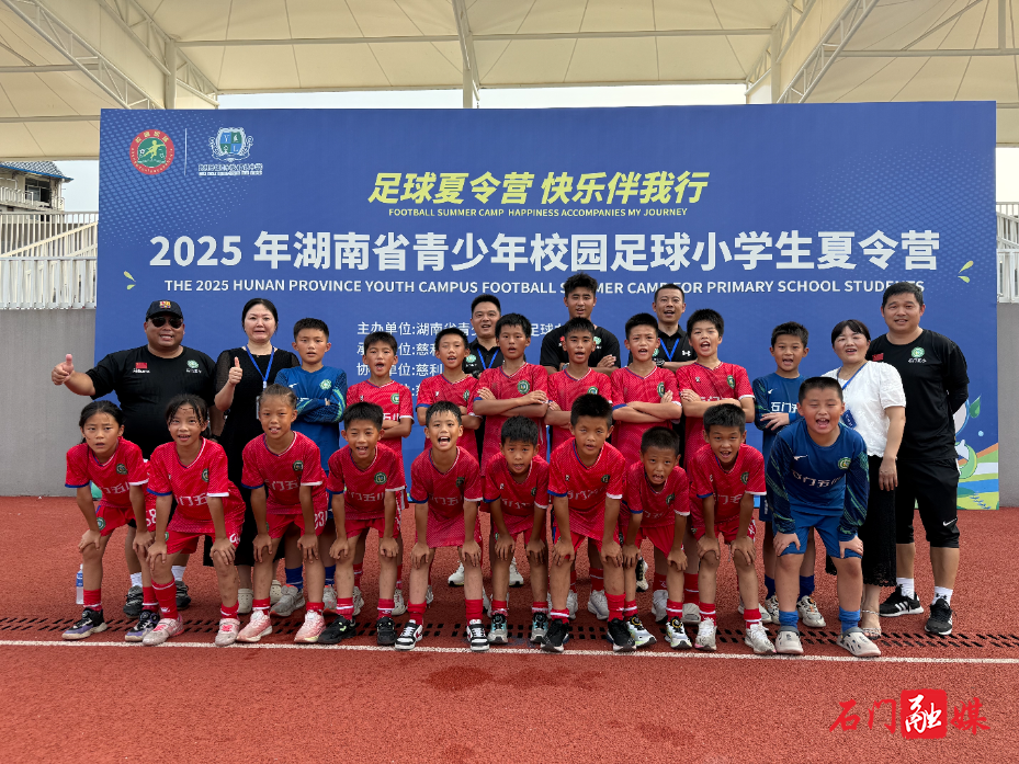 石门五小,再夺省级冠军!4.jpg 石门五小,再夺省级冠军!4.jpg