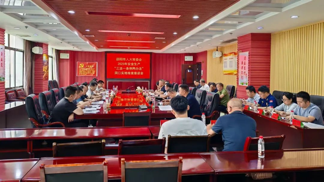 邵阳市检查唐主任.jpg
