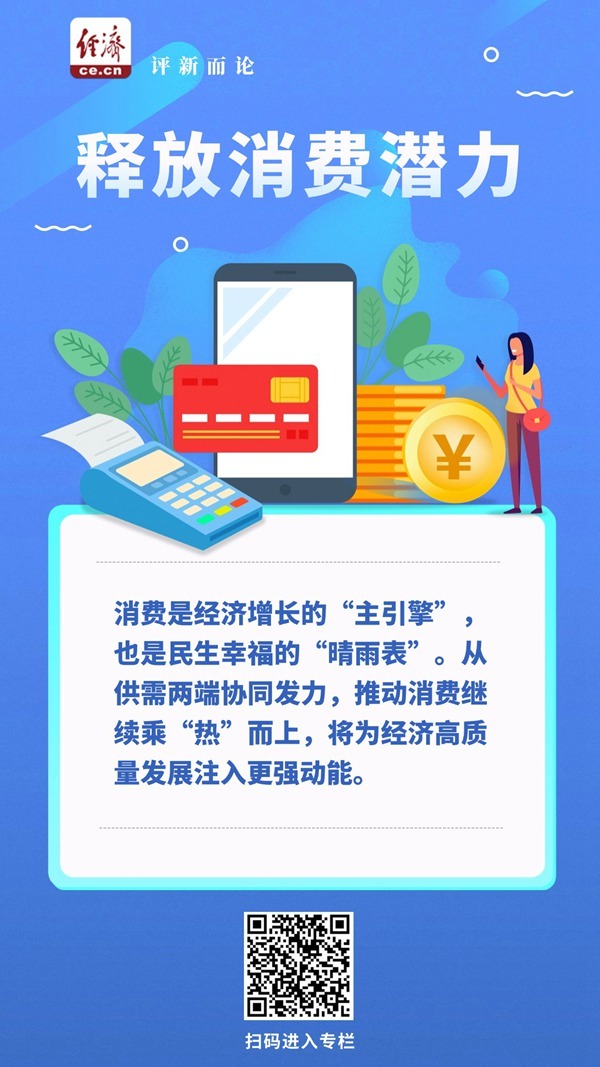 智珍评论：我激活了供求的“主引擎”的消耗