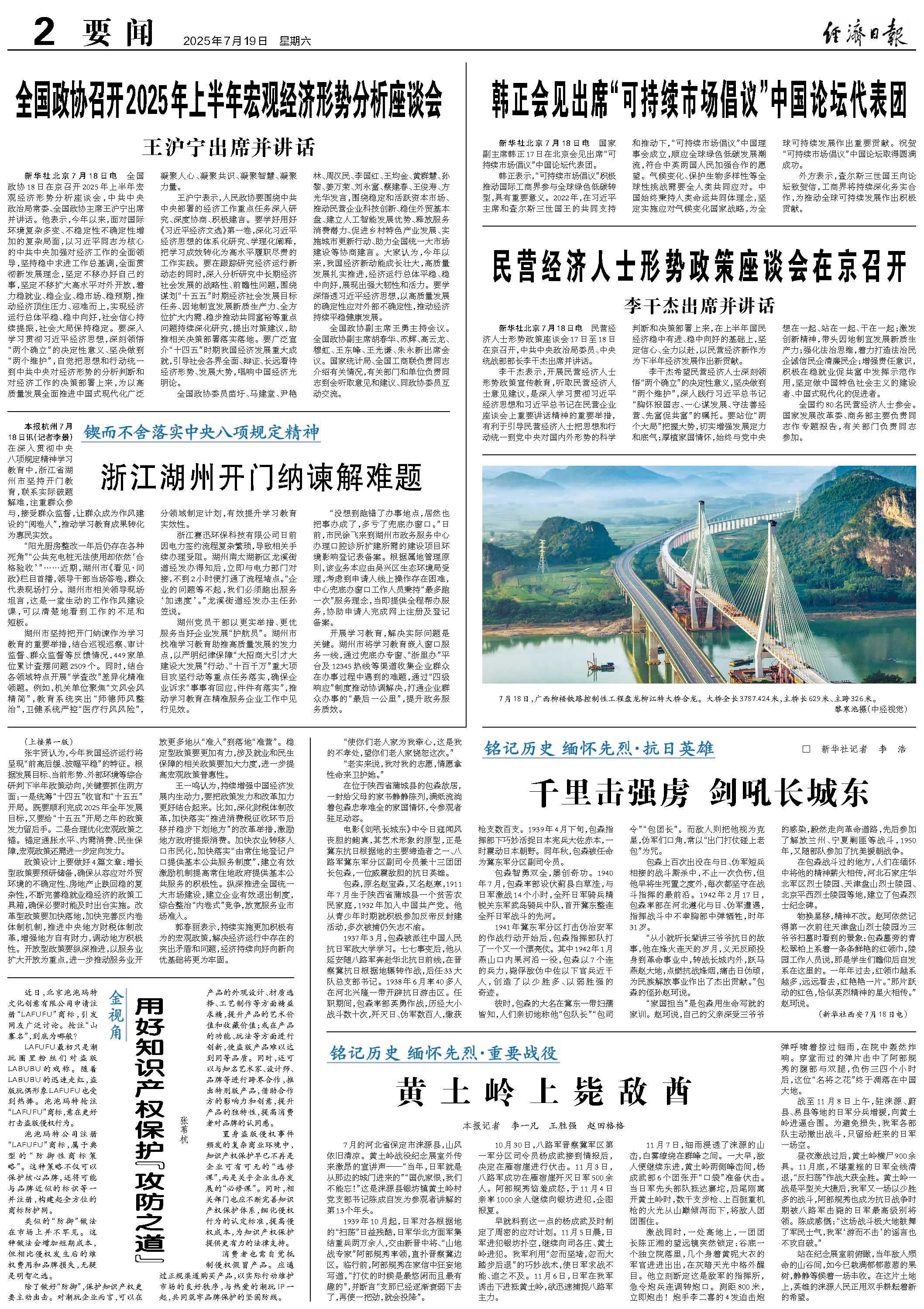 敌人领导人死亡