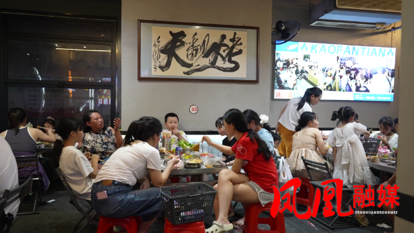 凤凰夜经济[00_07_44][20250720-133519].png