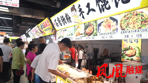 凤凰夜经济[00_03_46][20250720-133352].png