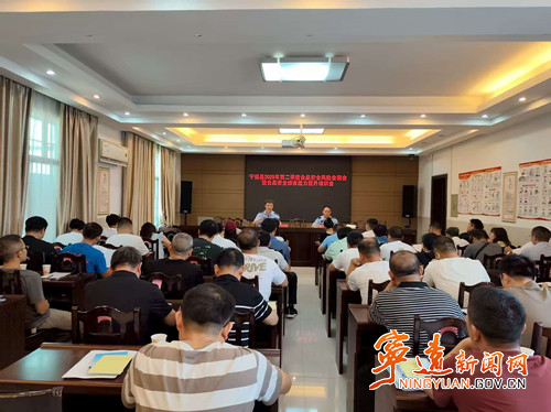 寧遠召開第二季度風險會商會及能力提升培訓_副本500.jpg