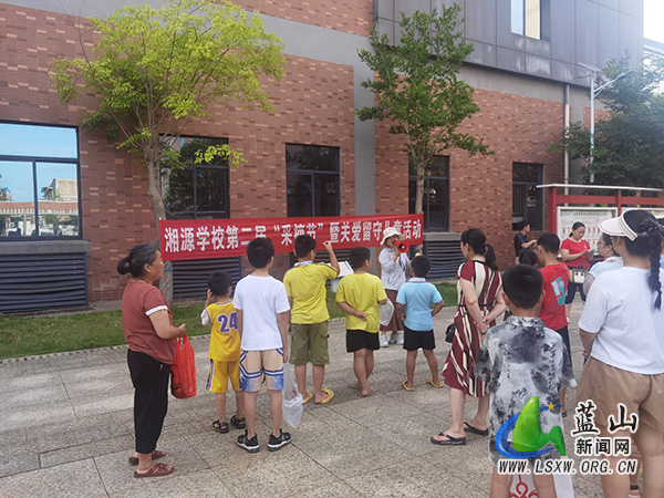 湘源学校举办第二届采摘节暨关爱留守儿童活动.jpg