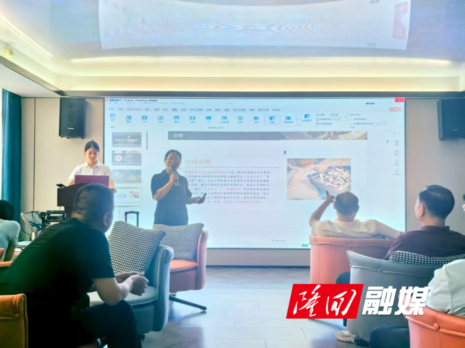 隆回县老年保健协会应邀参加全省银发经济主题沙龙(图2)