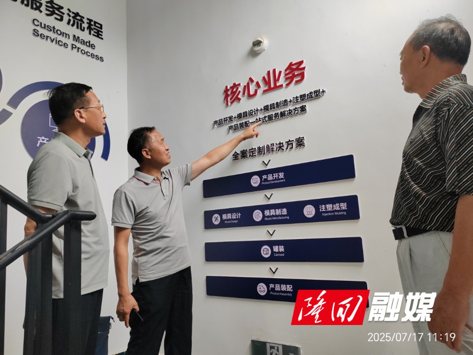 隆回县老年保健协会应邀参加全省银发经济主题沙龙(图3)