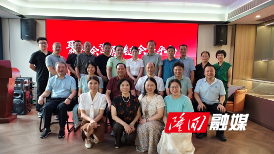 隆回县老年保健协会应邀参加全省银发经济主题沙龙(图1)