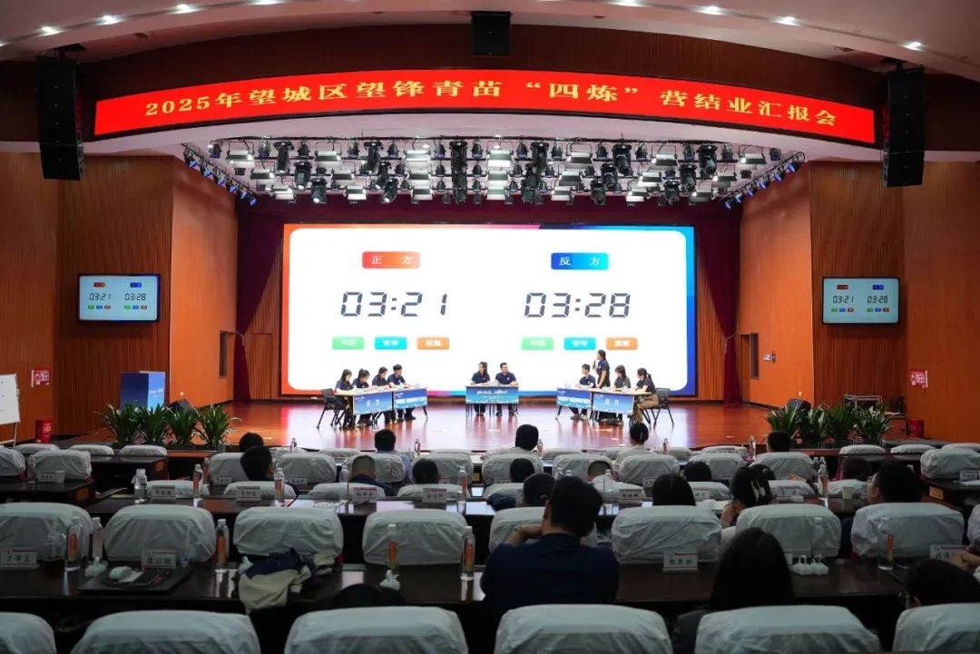 四炼营辩论赛.jpg