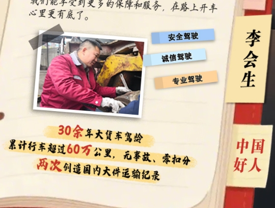 长图｜“湘”遇微光 “身边好人”的湖湘守护日志