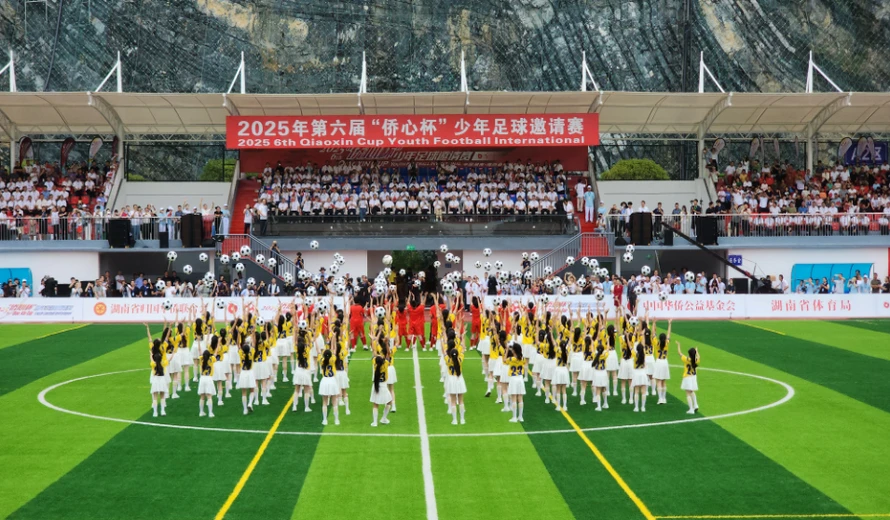 足球转动梦想 侨心联结世界 第六届“侨心杯”少年足球邀请赛在邵阳隆回开幕