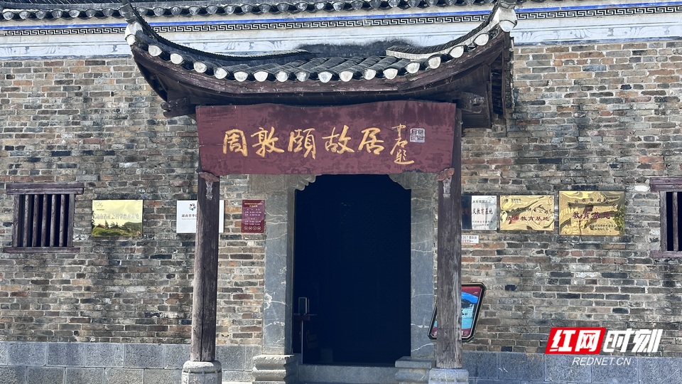 周敦颐_2.jpg