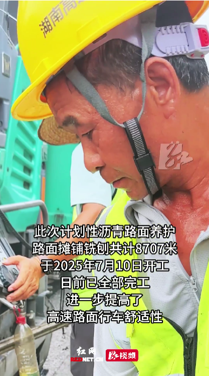 战高温保畅通