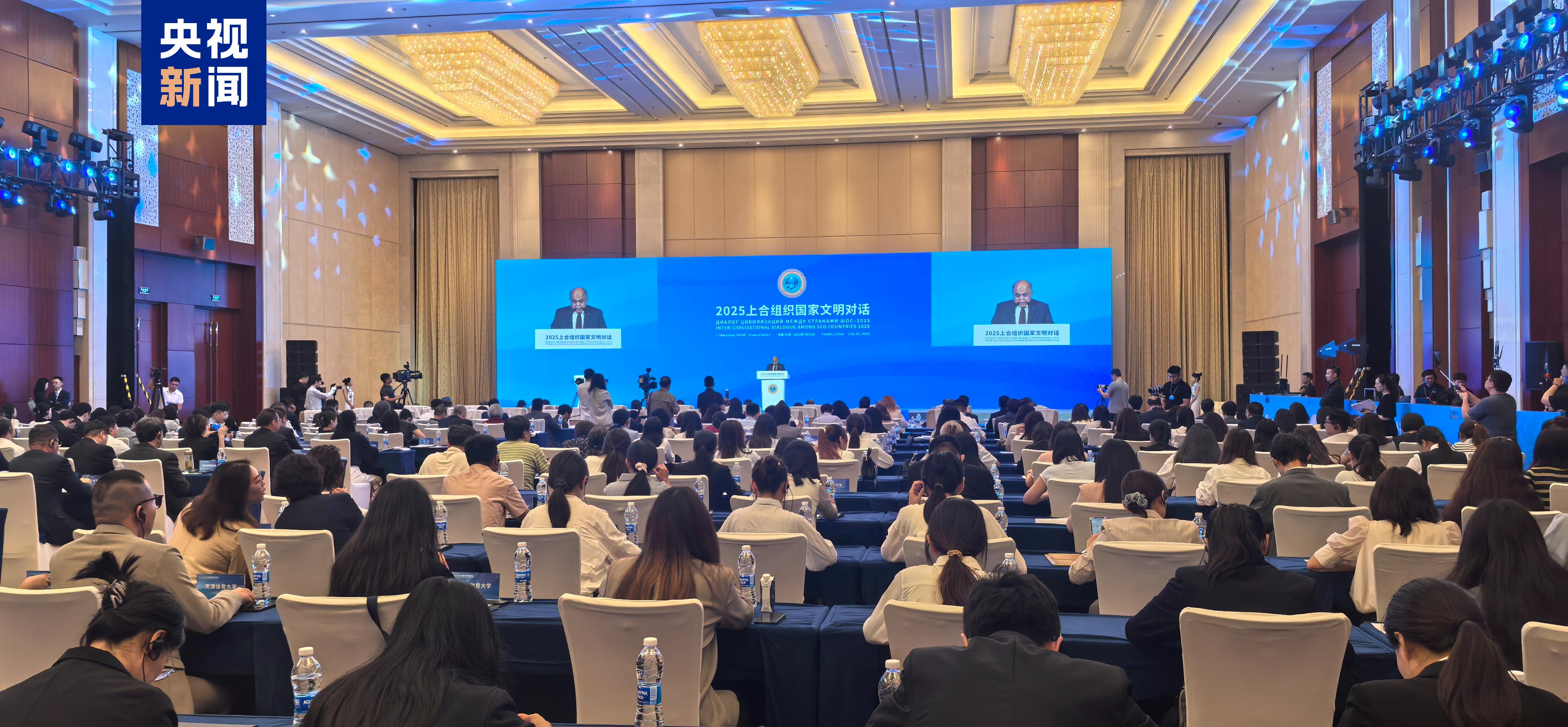 2025年国家文明对话向天津开放