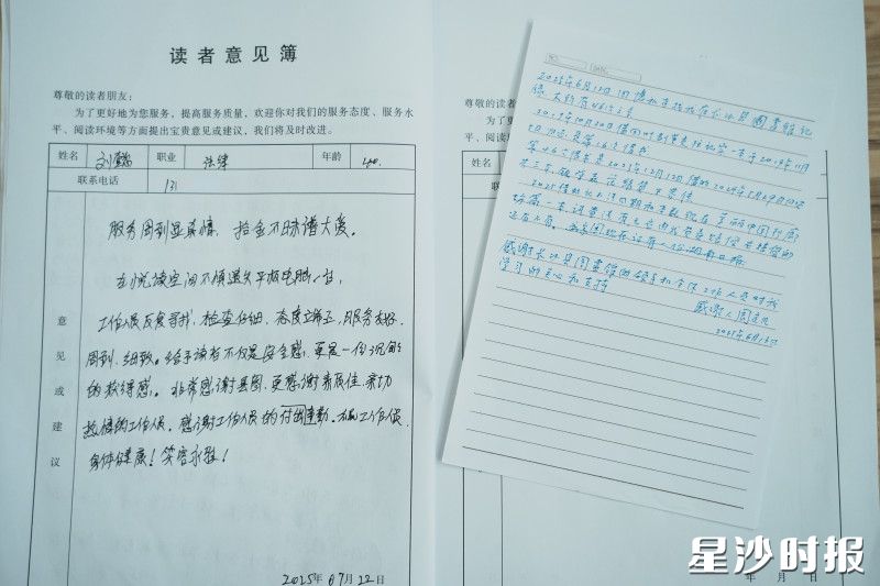 读者手写的感谢信。何旭东 摄