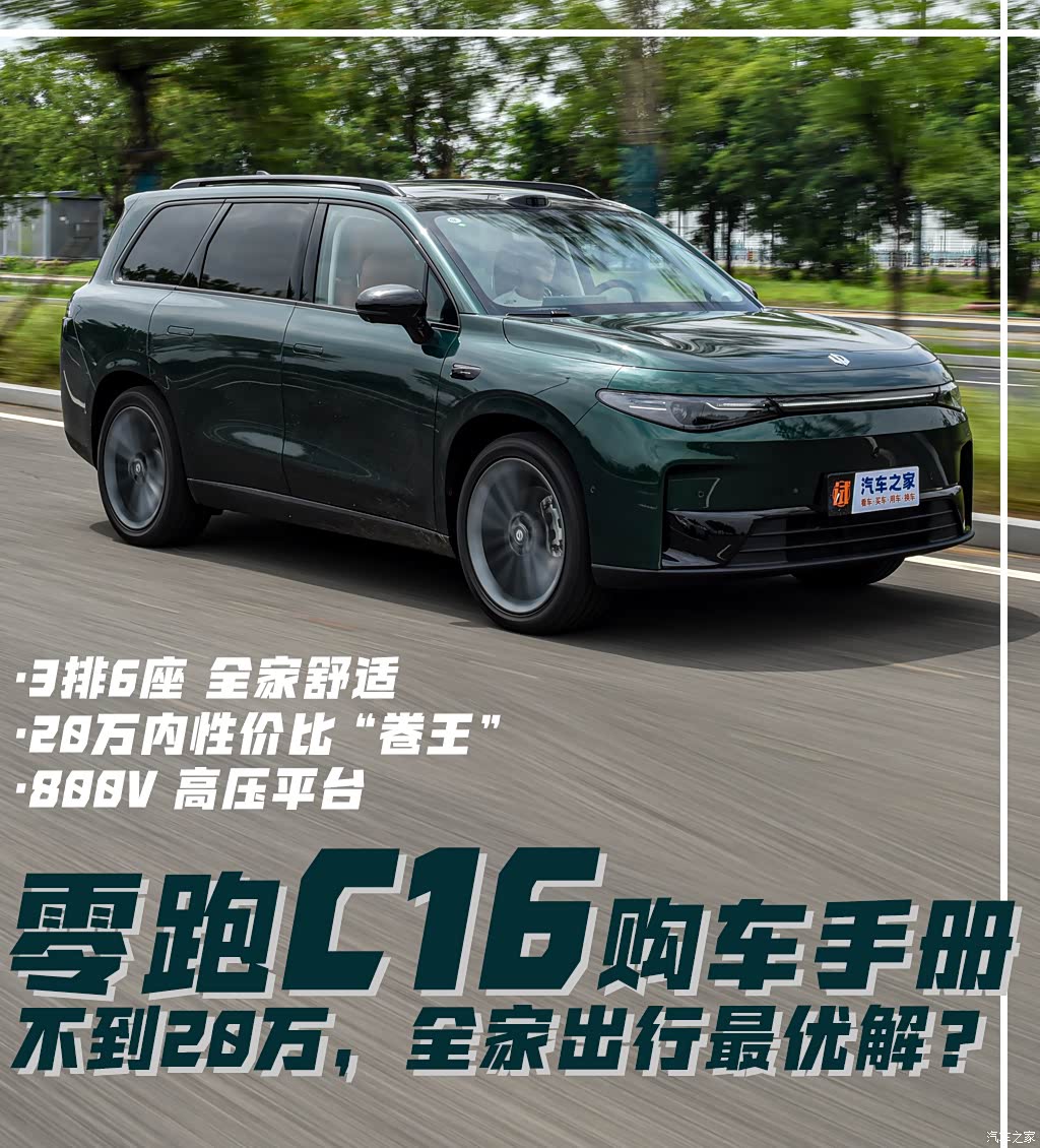 汽车之家