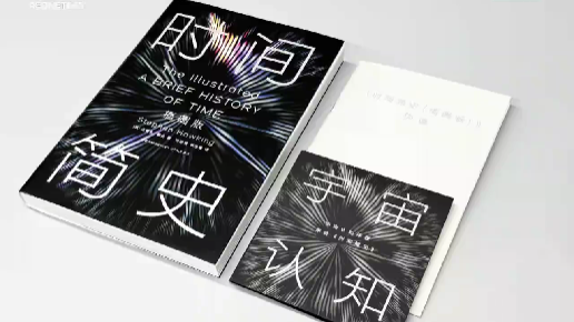 手慢无！《时间简史（插图版）》以旧换新  快来书博会领取“书虫福利”